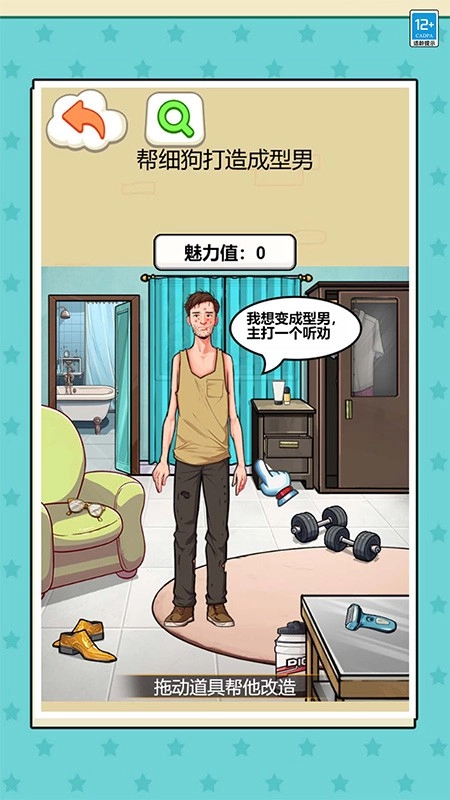 谁来帮帮我游戏图2