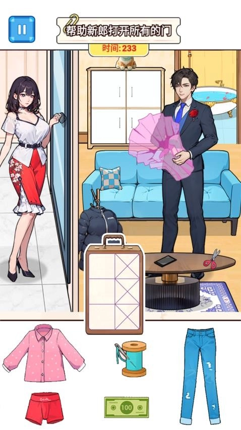 帮他见新娘游戏(1)