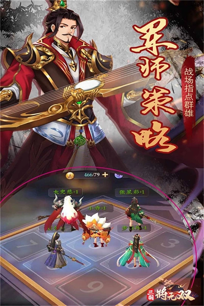 三国将无双图4