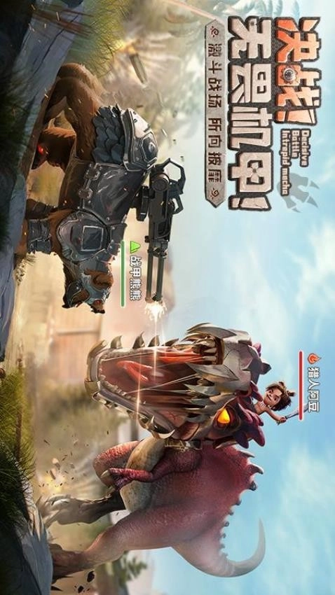 最后的原始人(1)