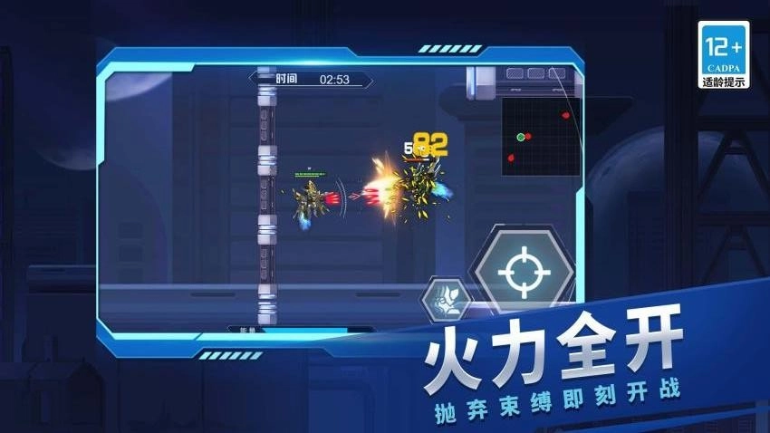 机甲变异争霸游戏(5)