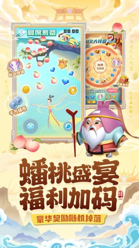 球球英雄游戏(1)