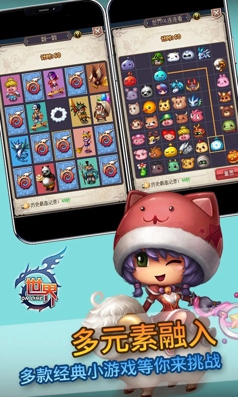 世界Online游戏图4