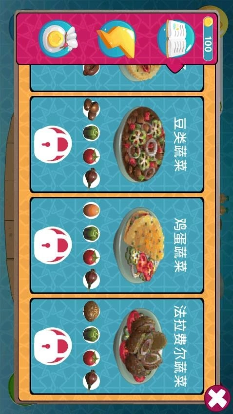 美食模拟餐厅游戏(3)