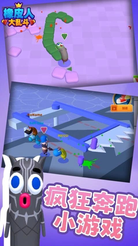 橡皮人大乱斗图5