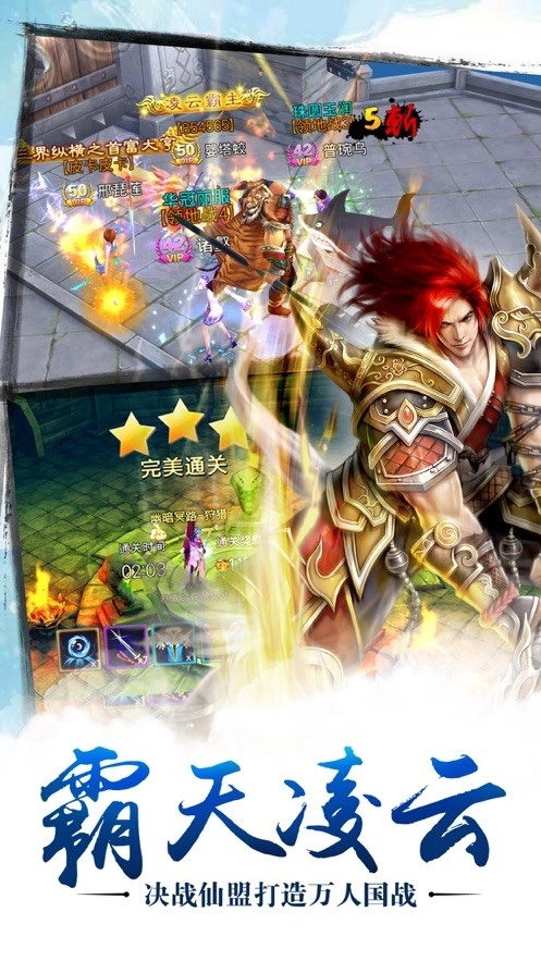 苍穹之剑游戏图1