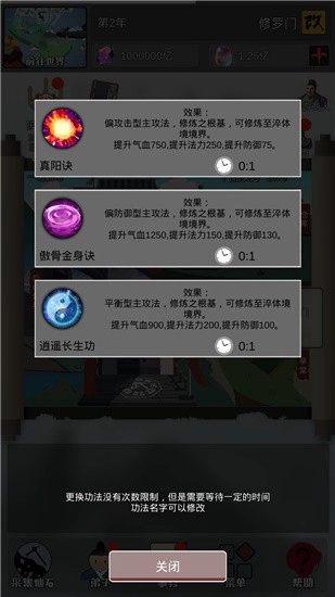 武炼巅峰之帝王传说游戏(4)