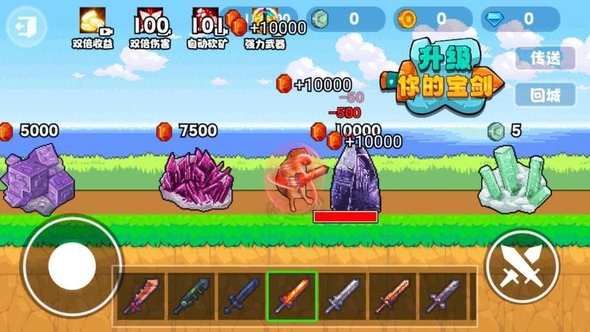 升级你的宝剑游戏图3