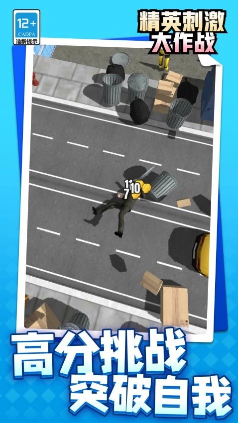 精英刺激大作战游戏截图3