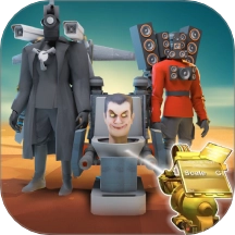 马桶人沙盒游乐场