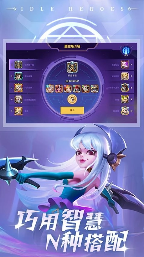 放置奇兵游戏图3