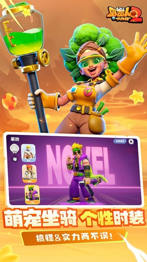 野蛮人大作战2游戏图4