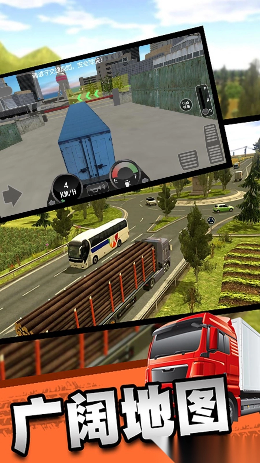 重卡运输驾驶模拟游戏截图1
