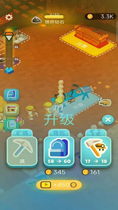 挖矿小达人游戏(3)
