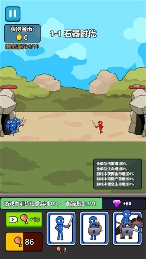 火柴人去征战游戏图1