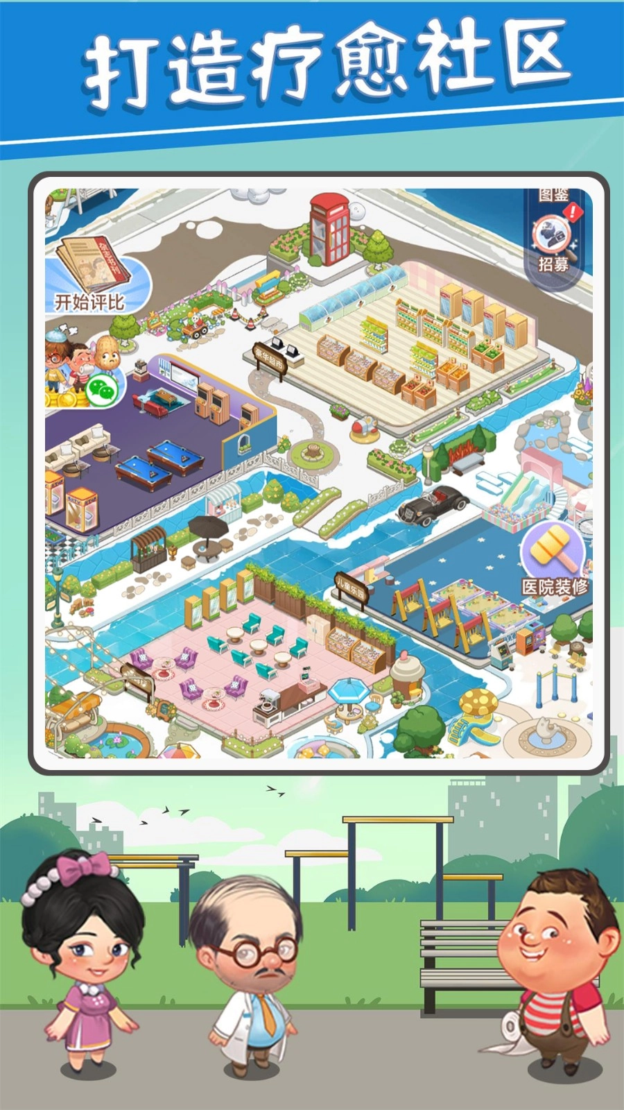 圈了个地游戏(2)