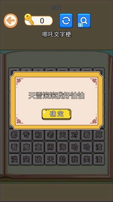 节奏最强小曲游戏(1)