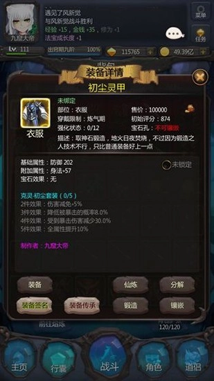 仙侠第一放置游戏图1