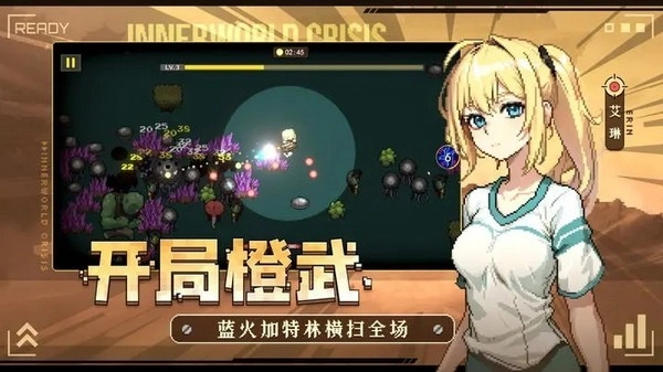 里世界危机游戏