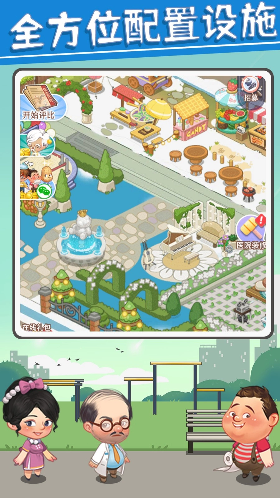 圈了个地游戏(5)