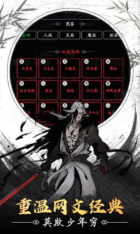 天影奇缘游戏截图1