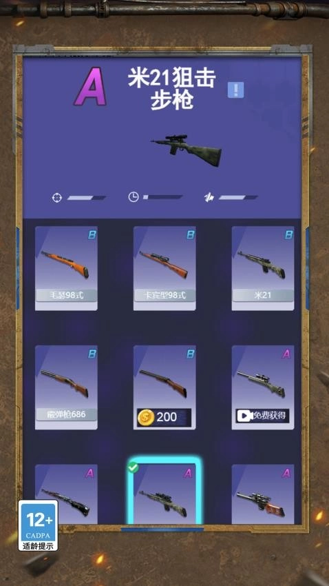 生死王牌狙击战争(4)