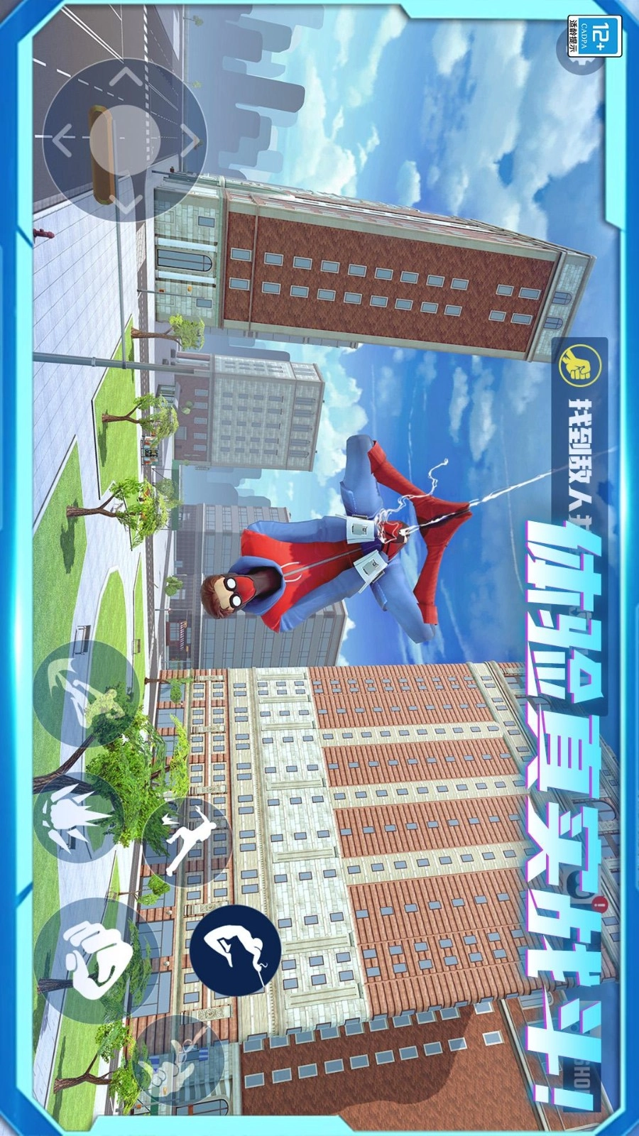 城市奇兵游戏图4