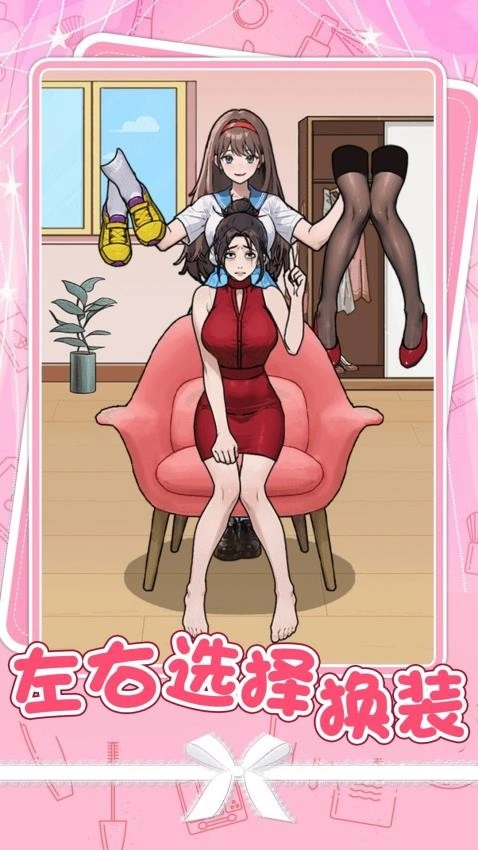 甜蜜猪猪女友游戏