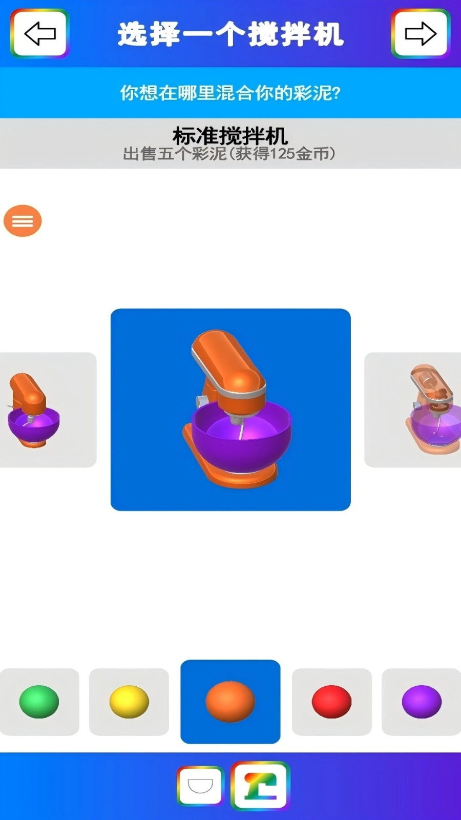 彩泥史莱姆游戏图4