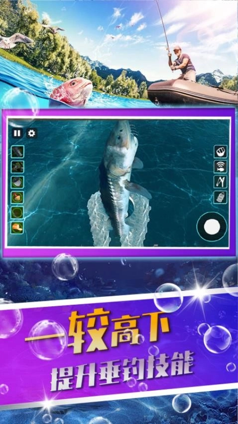 钓鱼佬模拟器