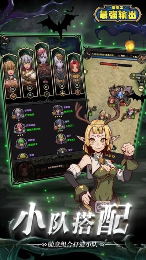 重生之最强输出游戏(1)