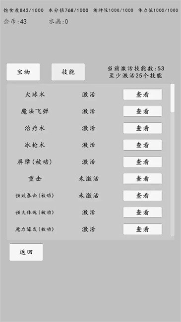 转世之旅游戏图4