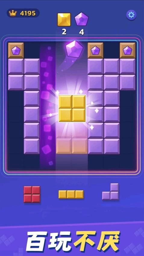 解压俄罗斯方块游戏图5