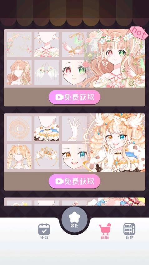 星梦少女换装游戏图1