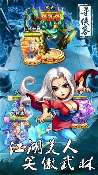 寻侠客游戏图5