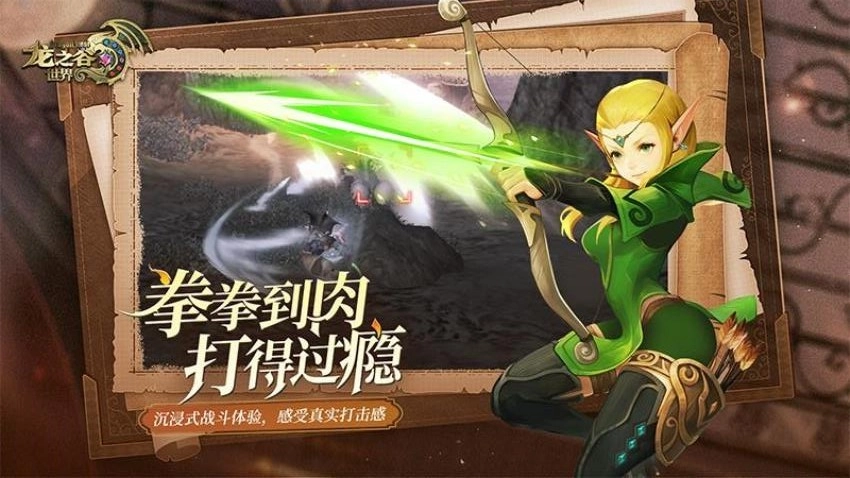 龙之谷世界游戏(3)