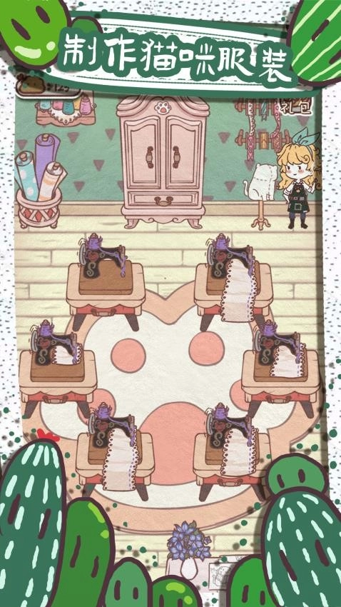 开心猫舍游戏(4)