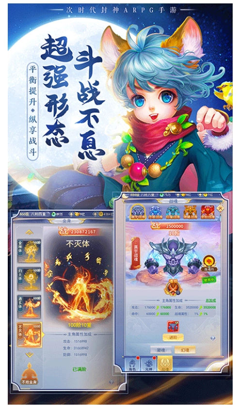 混乱封神游戏图3