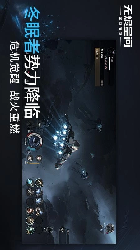 星战前夜无烬星河游戏截图3