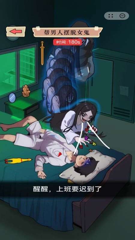 帮她改善生活游戏(1)