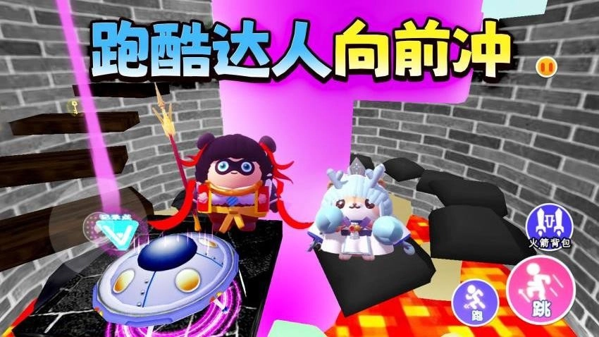 酷跑达人向前冲游戏图1