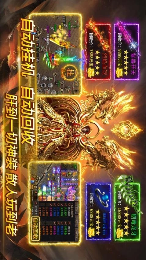 魂域战魔王