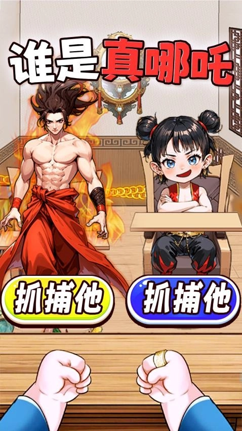 找出不同点游戏图4