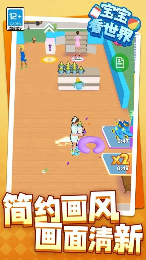 宝宝看世界游戏(2)