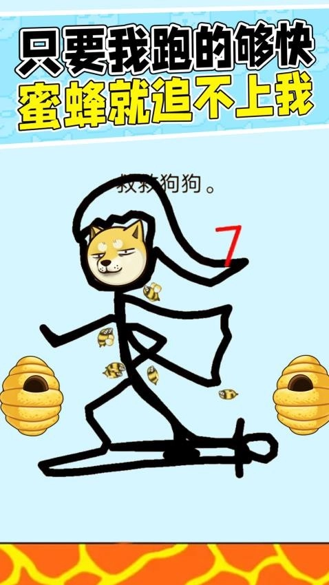 画线拯救他游戏(4)