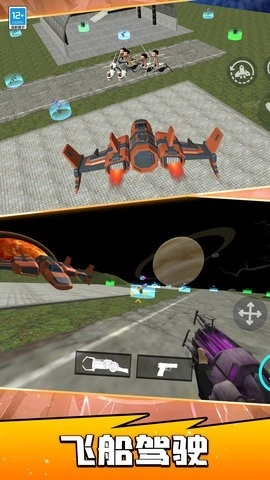 宇宙战士凹凸曼游戏