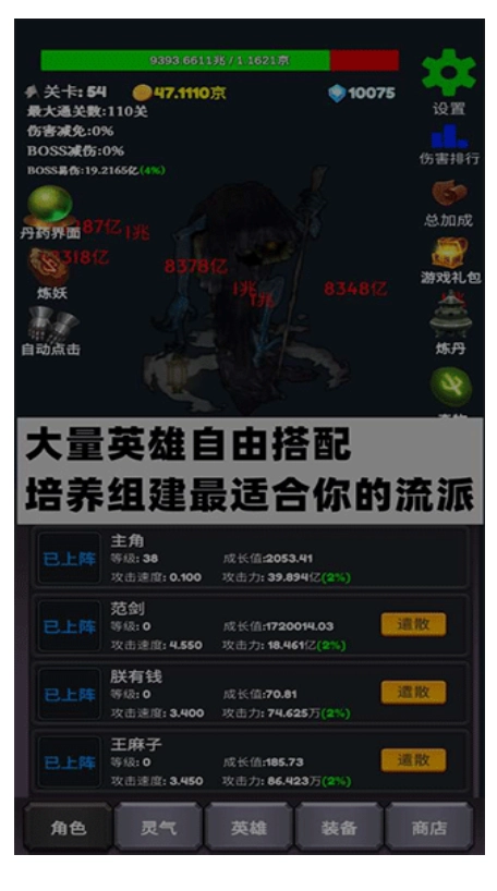 下一个boss截图1