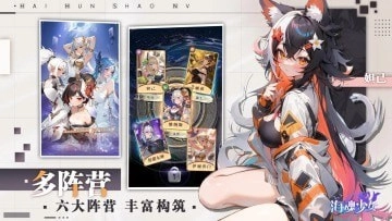 海魂少女游戏图5