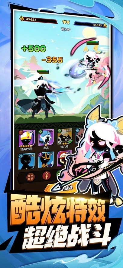 火柴人格斗家图6