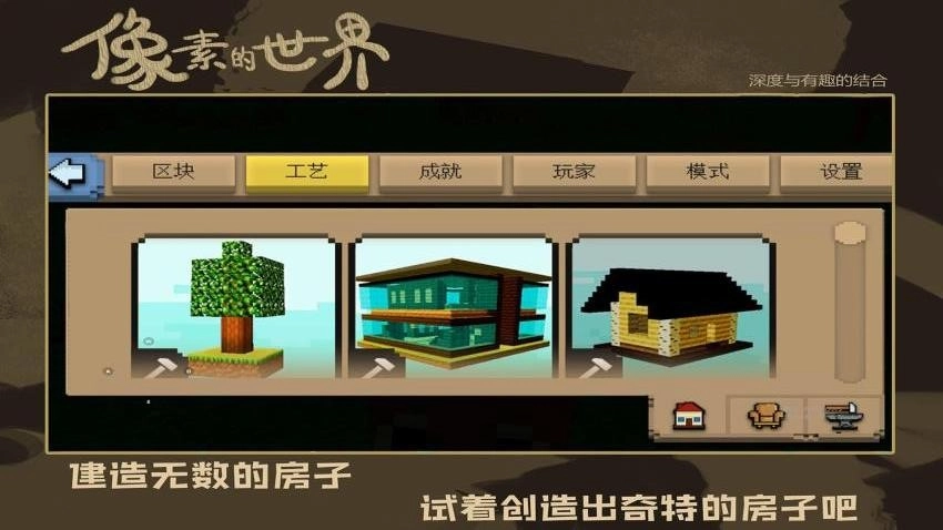 疯狂建造模拟器(2)